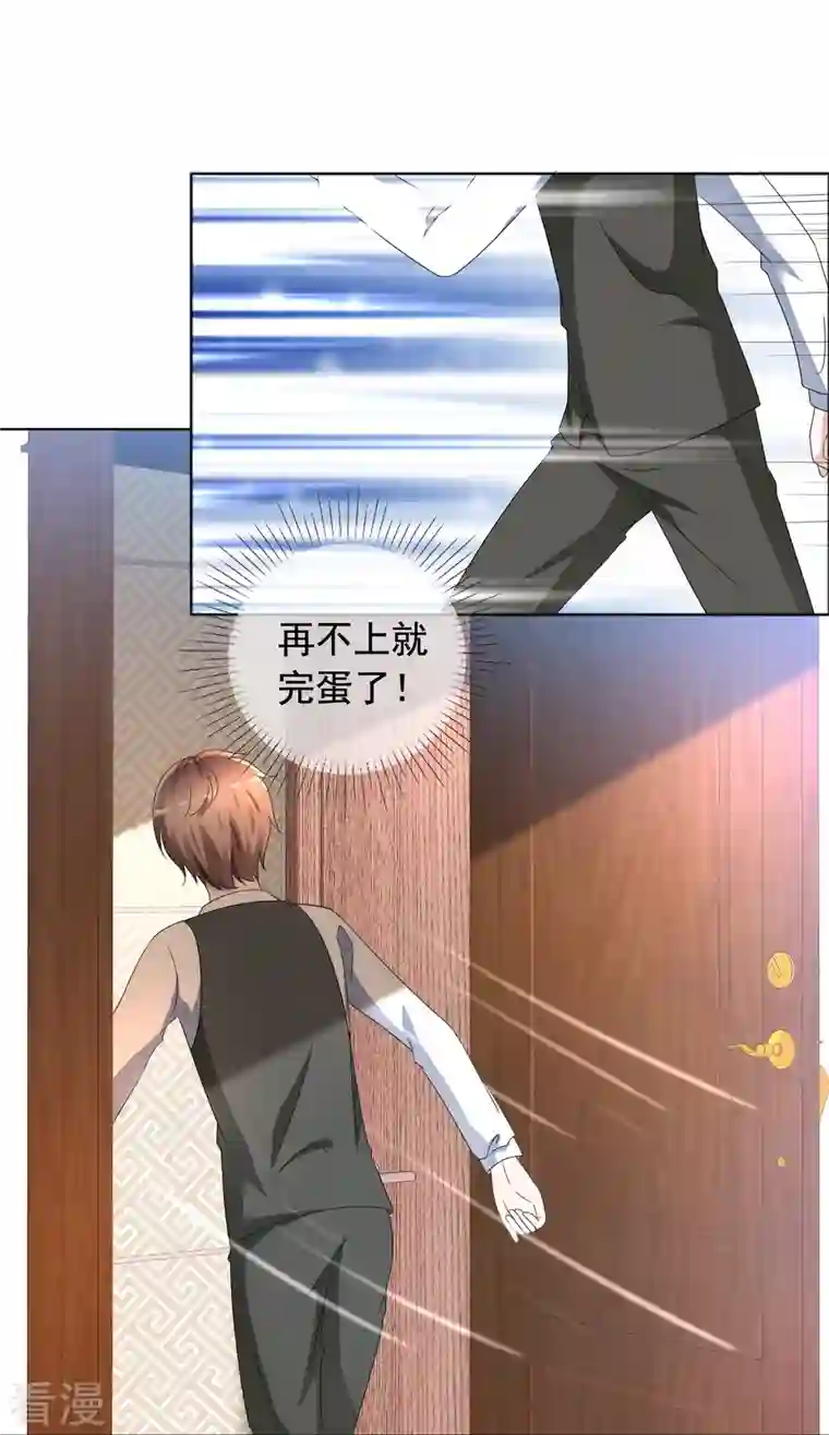 纯情学霸人设崩了第3话 放开她让我来