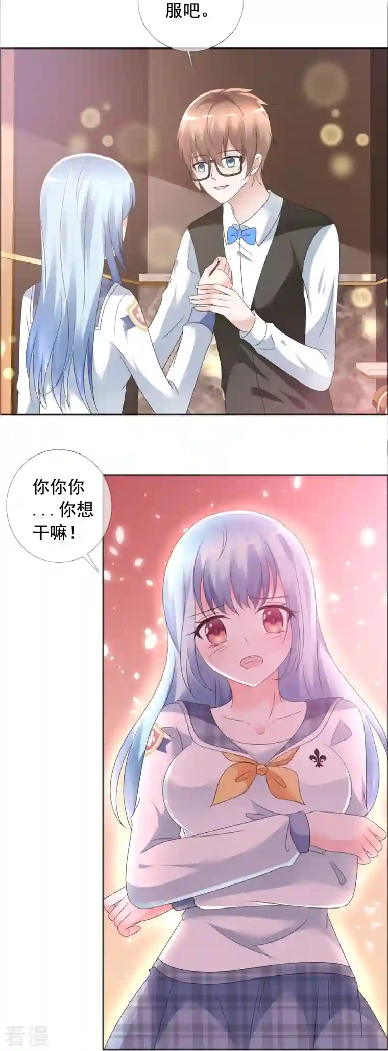 纯情学霸人设崩了第3话 放开她让我来