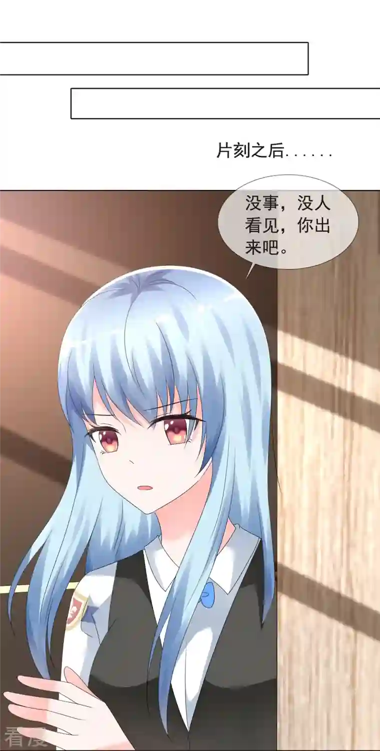 纯情学霸人设崩了第3话 放开她让我来