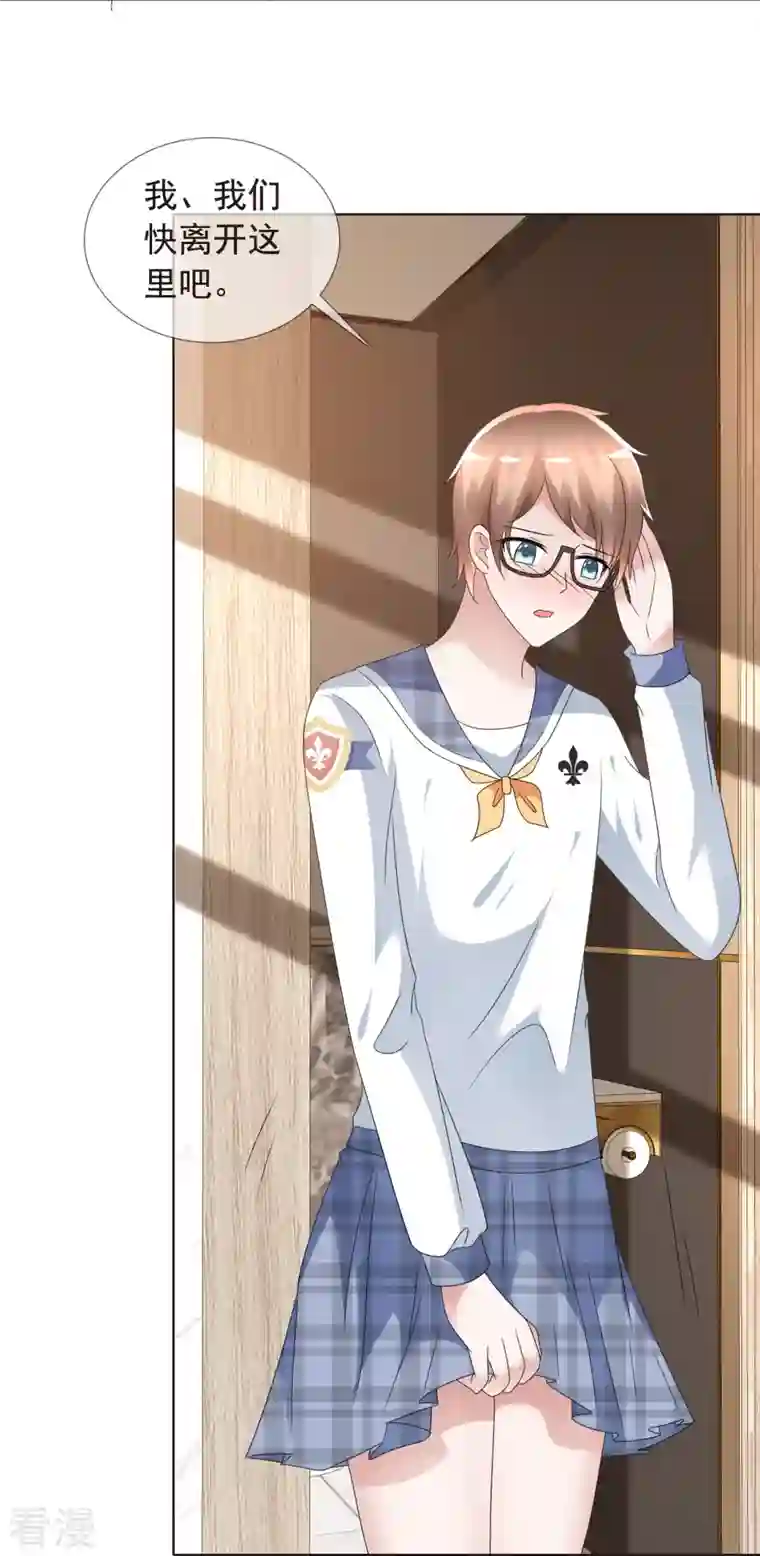 纯情学霸人设崩了第3话 放开她让我来