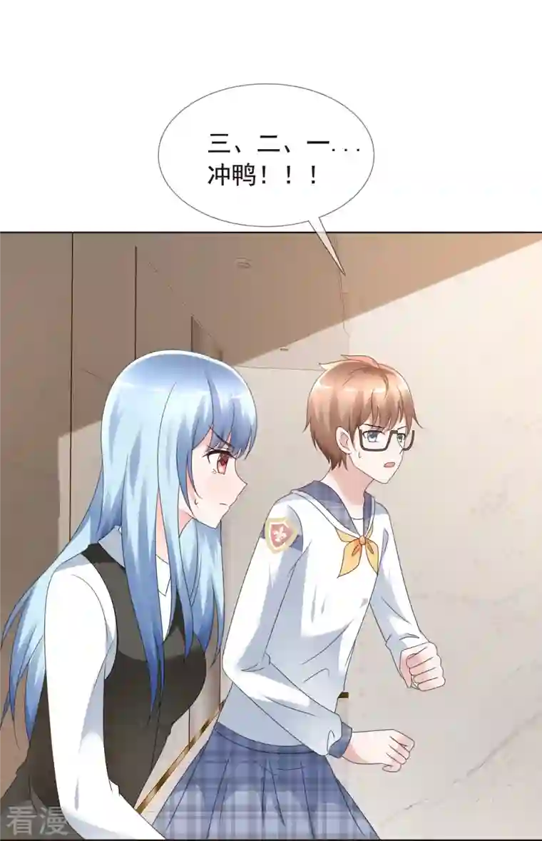 纯情学霸人设崩了第3话 放开她让我来