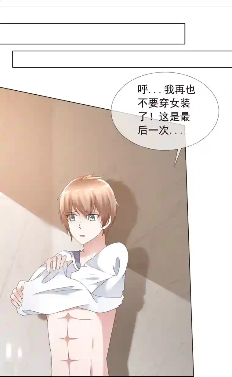纯情学霸人设崩了第3话 放开她让我来