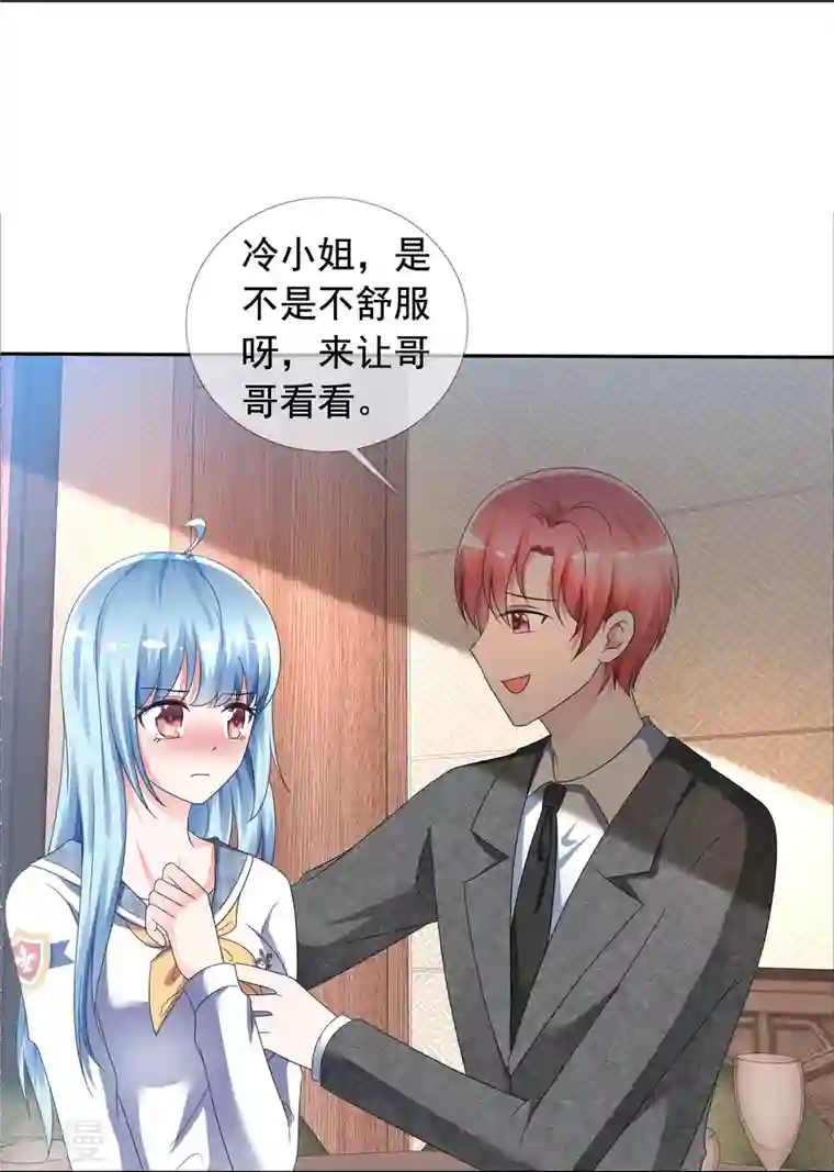 纯情学霸人设崩了第3话 放开她让我来