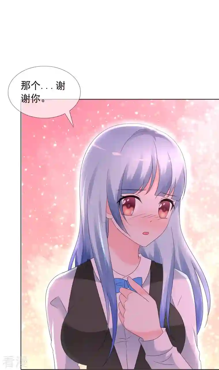 纯情学霸人设崩了第3话 放开她让我来