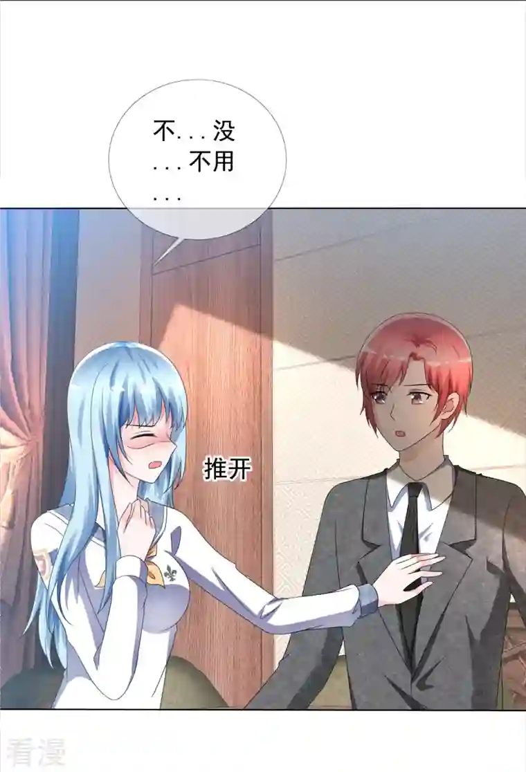 纯情学霸人设崩了第3话 放开她让我来