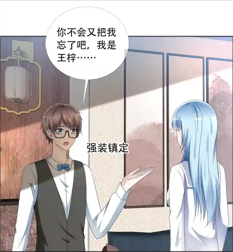 纯情学霸人设崩了第3话 放开她让我来