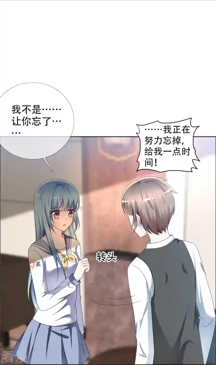 纯情学霸人设崩了第3话 放开她让我来