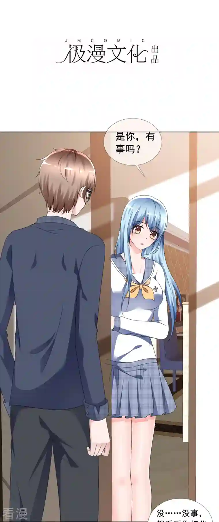 纯情学霸人设崩了第4话 突然发作