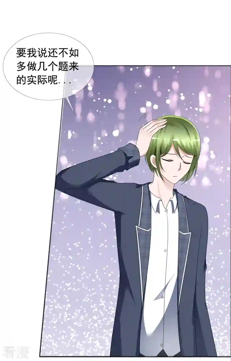 纯情学霸人设崩了第4话 突然发作