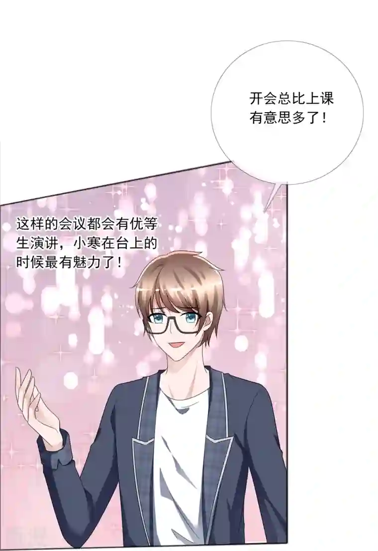 纯情学霸人设崩了第4话 突然发作