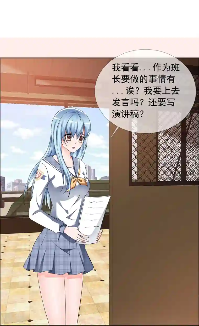 纯情学霸人设崩了第4话 突然发作