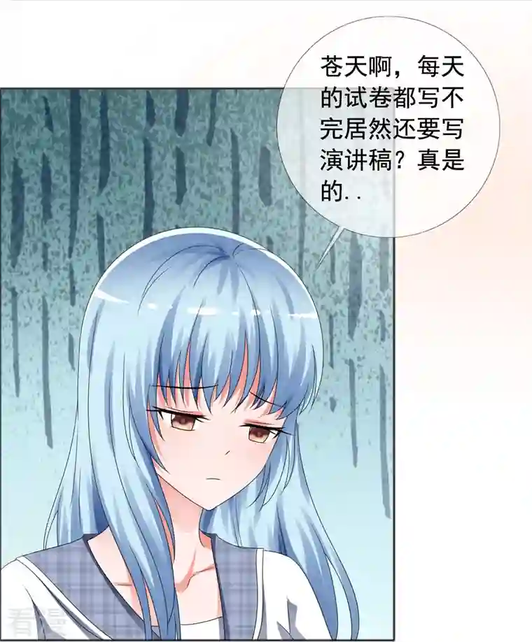 纯情学霸人设崩了第4话 突然发作