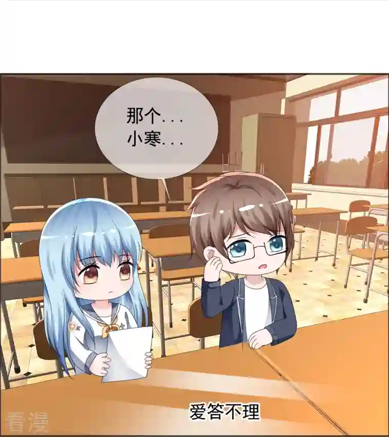 纯情学霸人设崩了第4话 突然发作