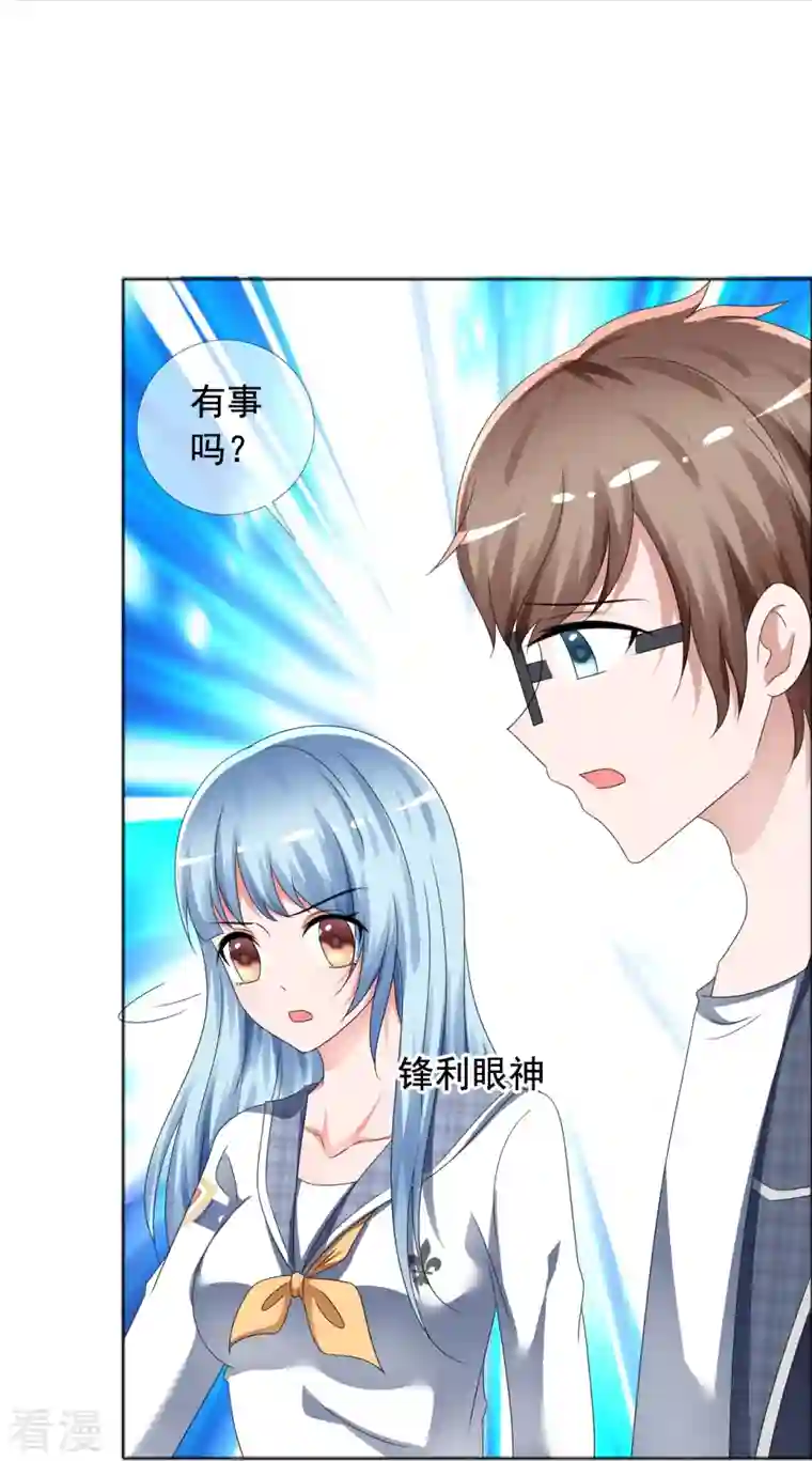 纯情学霸人设崩了第4话 突然发作