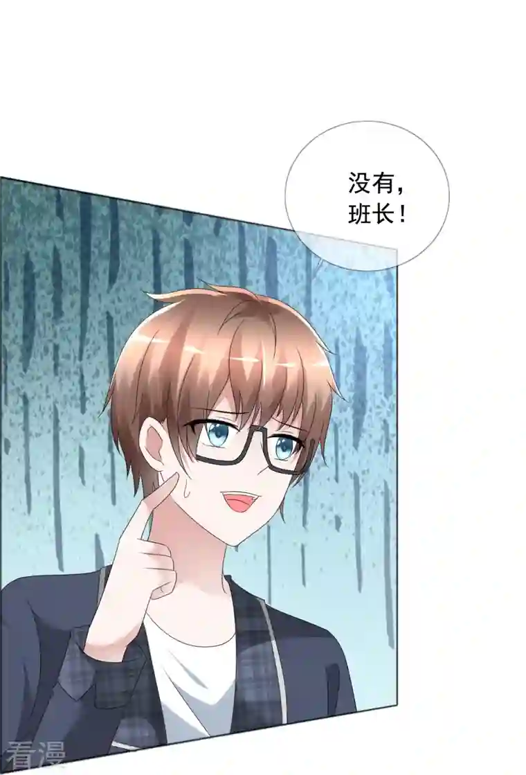 纯情学霸人设崩了第4话 突然发作