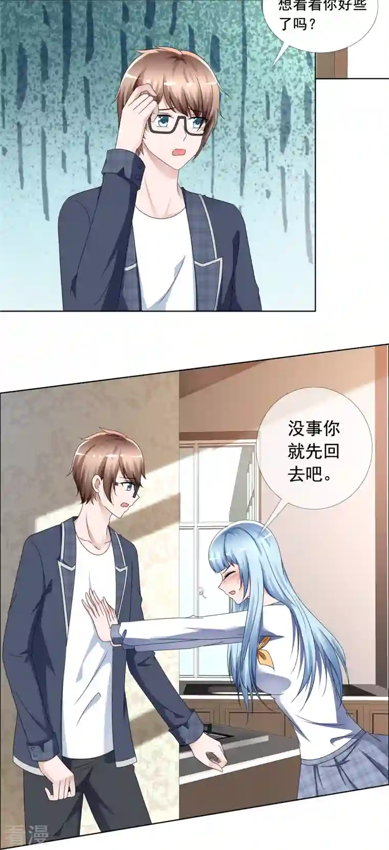 纯情学霸人设崩了第4话 突然发作