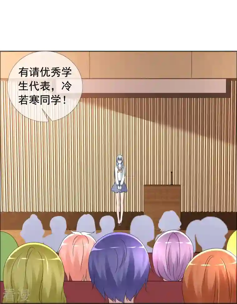 纯情学霸人设崩了第4话 突然发作