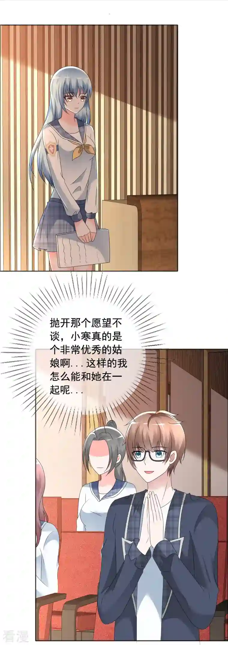 纯情学霸人设崩了第4话 突然发作