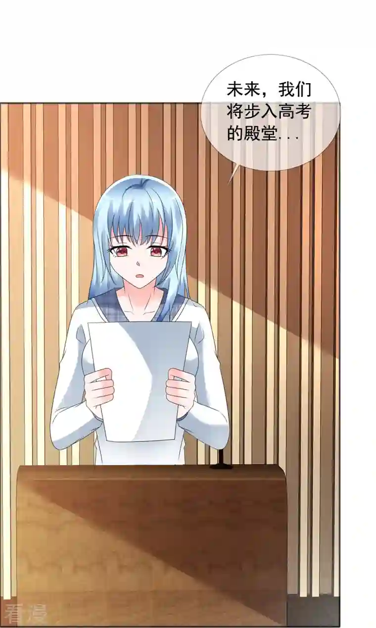 纯情学霸人设崩了第4话 突然发作