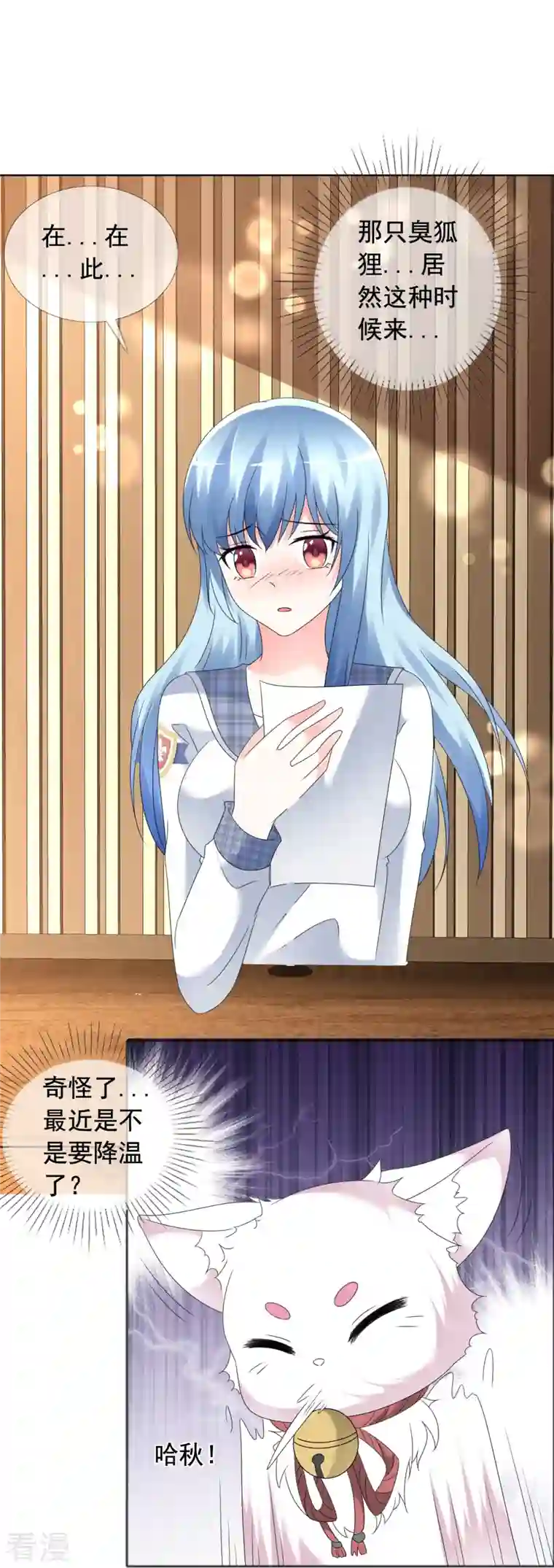 纯情学霸人设崩了第4话 突然发作