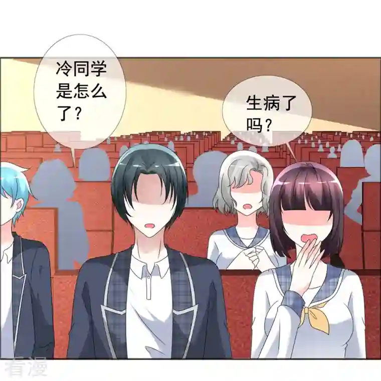 纯情学霸人设崩了第4话 突然发作