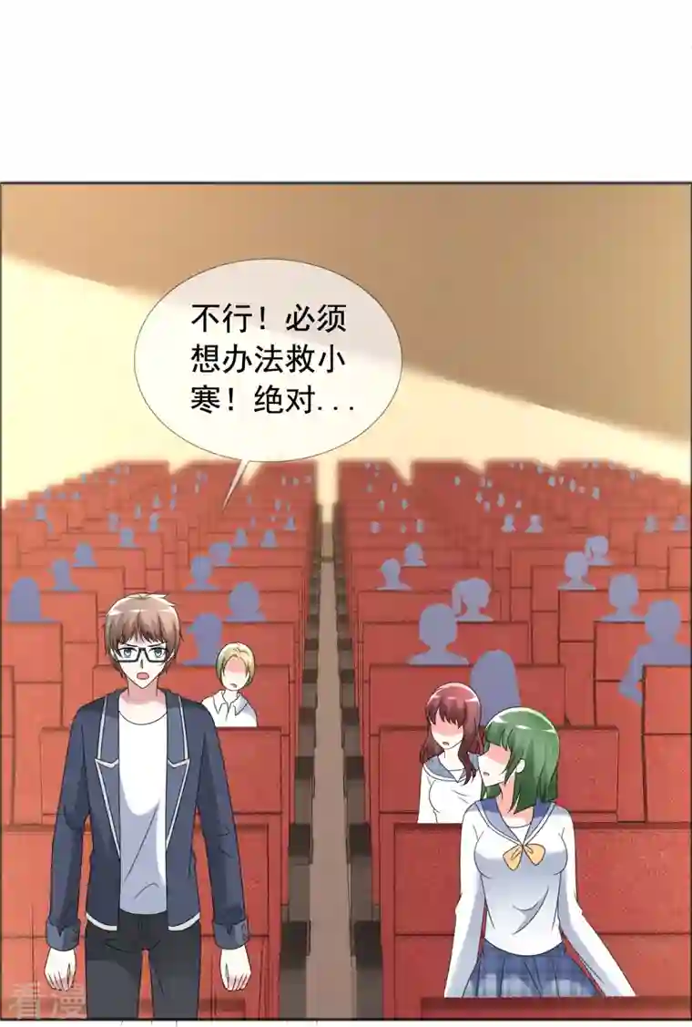 纯情学霸人设崩了第4话 突然发作