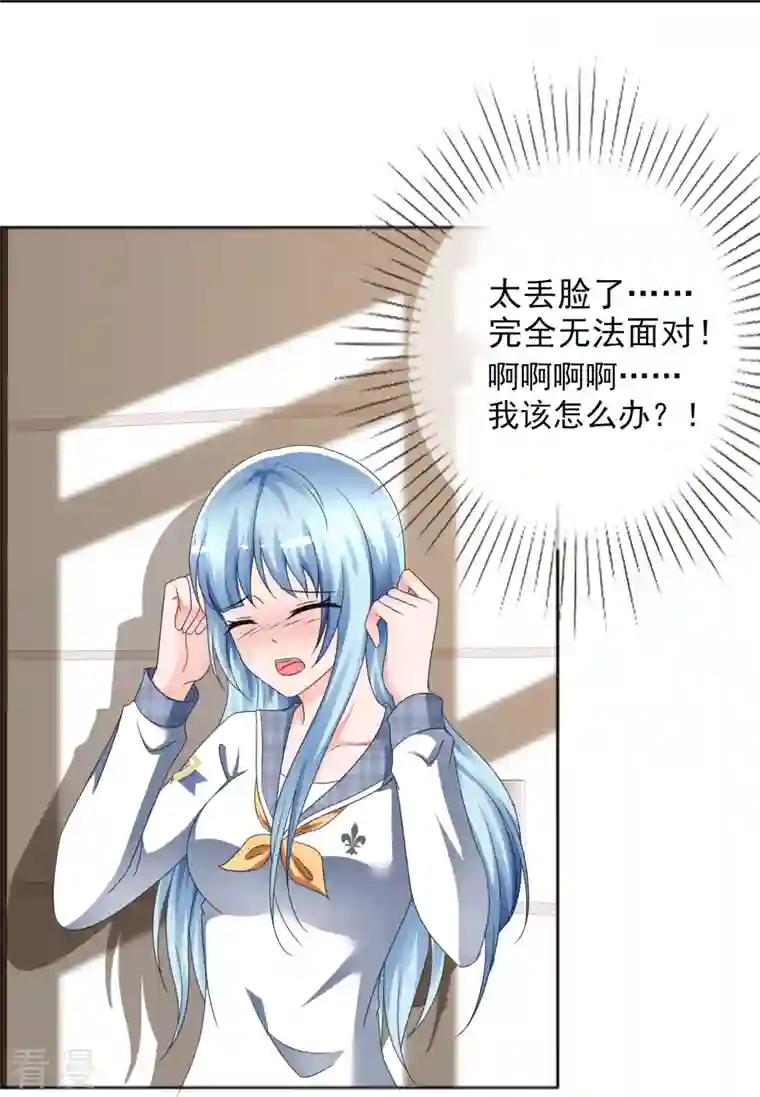 纯情学霸人设崩了第4话 突然发作