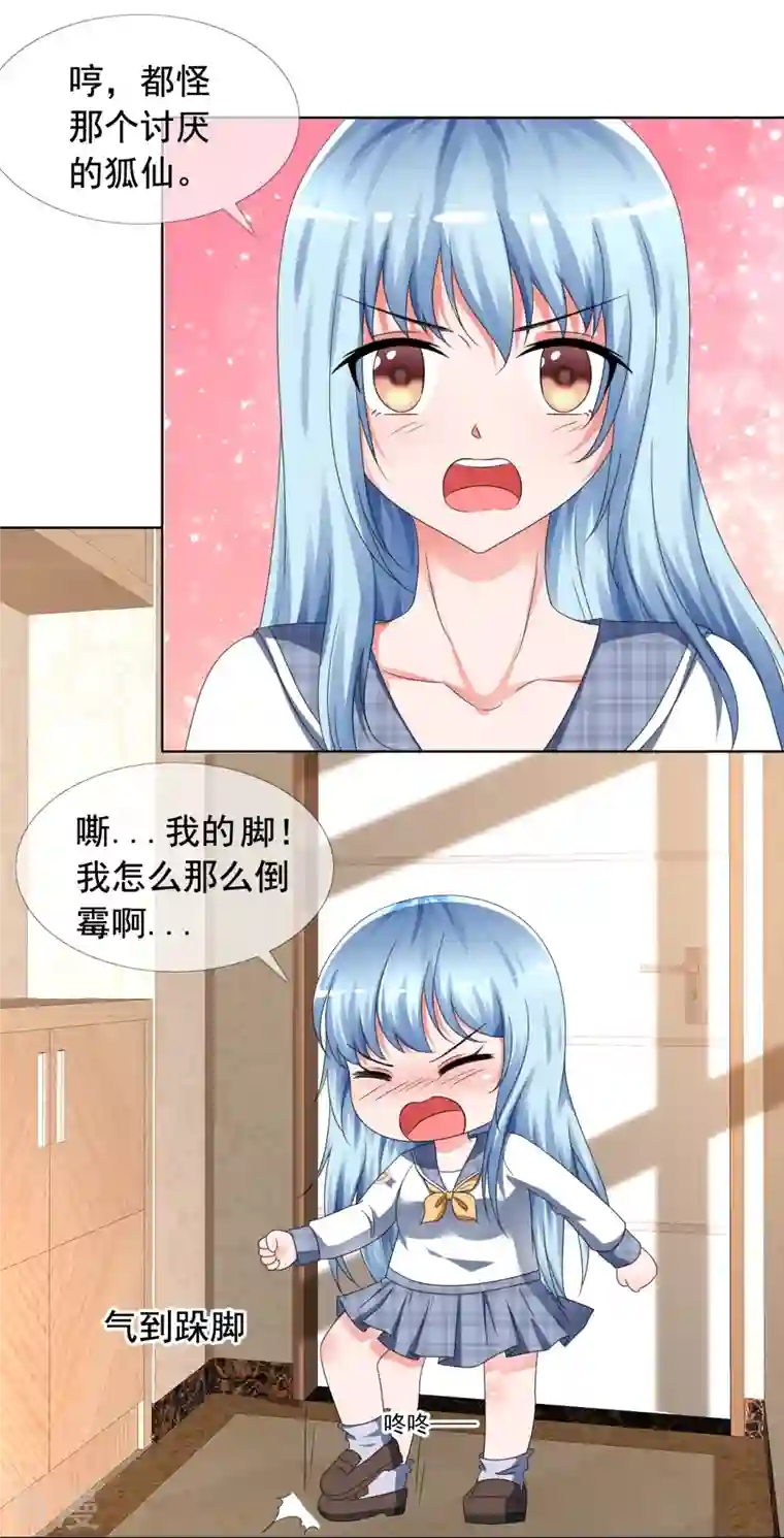 纯情学霸人设崩了第4话 突然发作