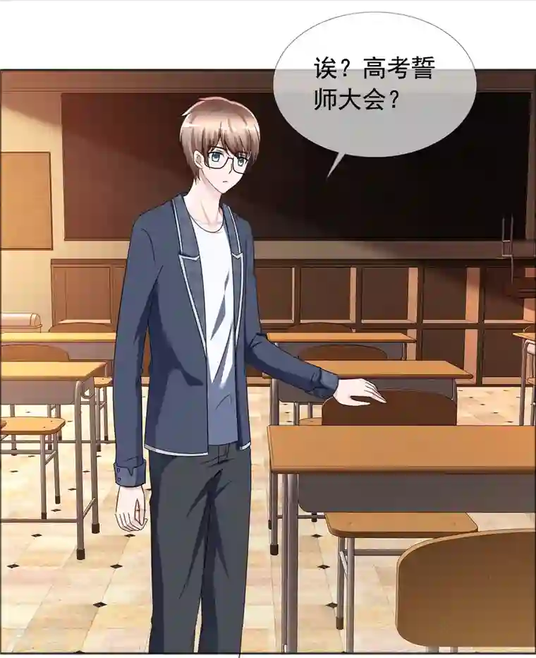 纯情学霸人设崩了第4话 突然发作