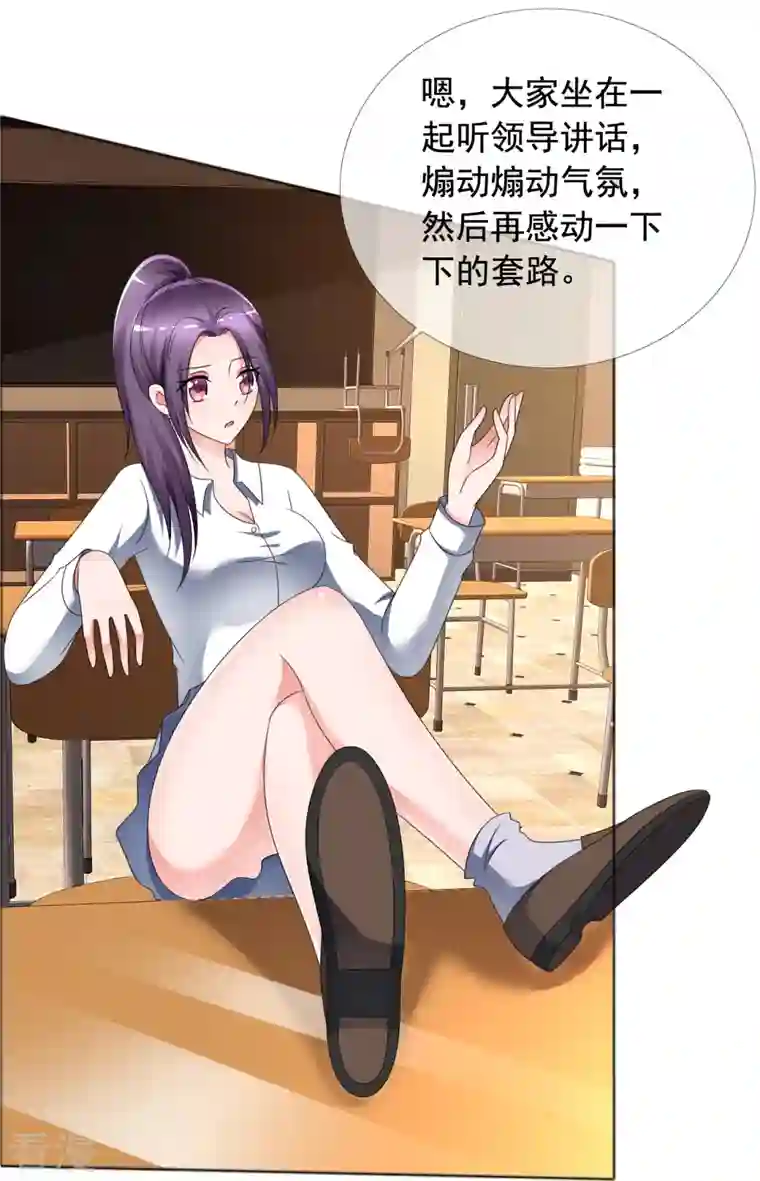 纯情学霸人设崩了第4话 突然发作