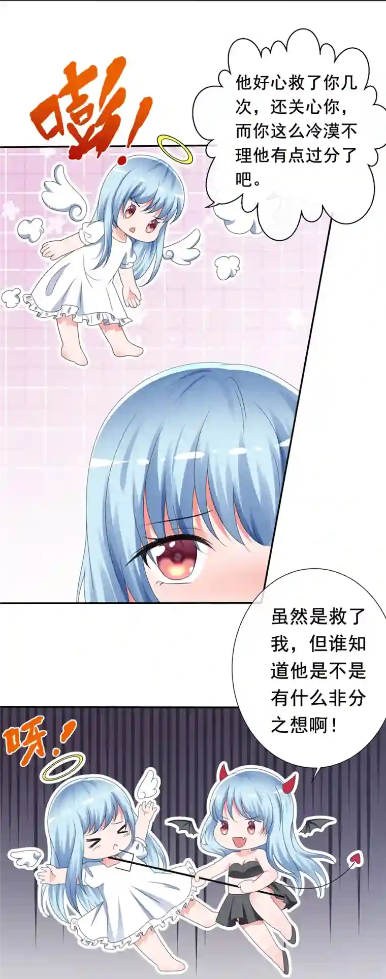 纯情学霸人设崩了第6话 只想让你看见