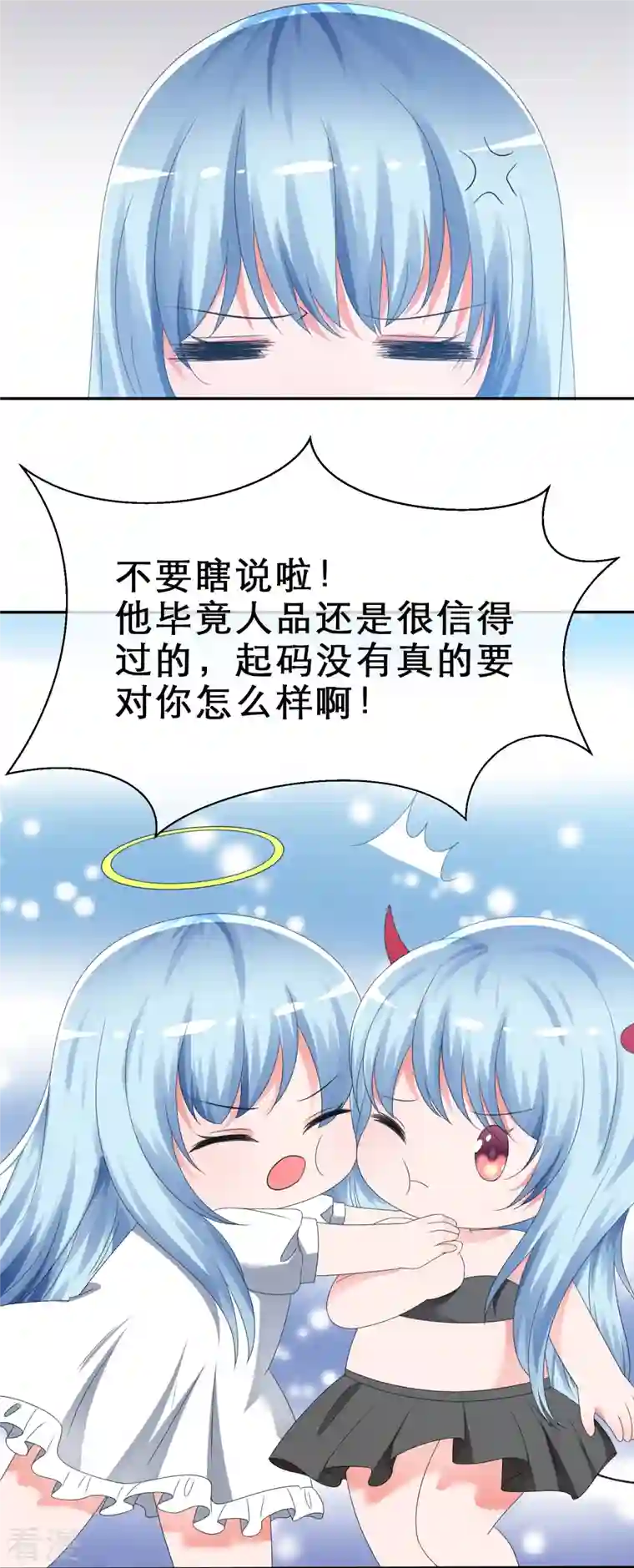 纯情学霸人设崩了第6话 只想让你看见