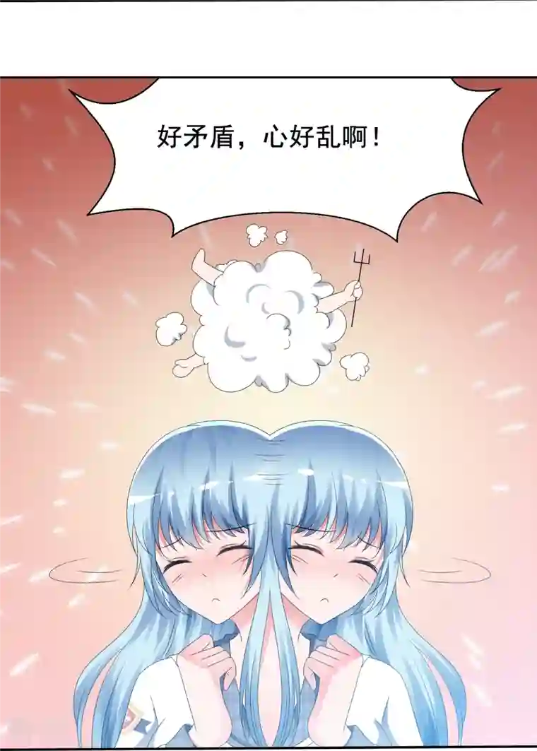 纯情学霸人设崩了第6话 只想让你看见
