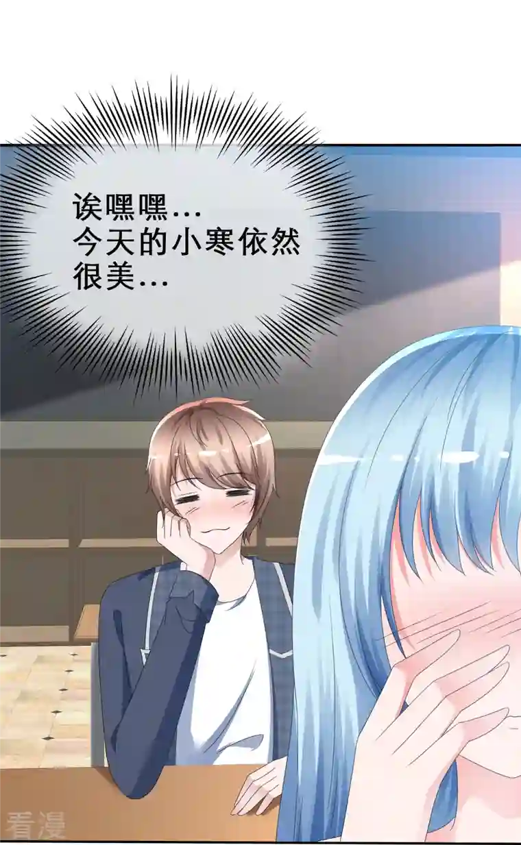 纯情学霸人设崩了第6话 只想让你看见