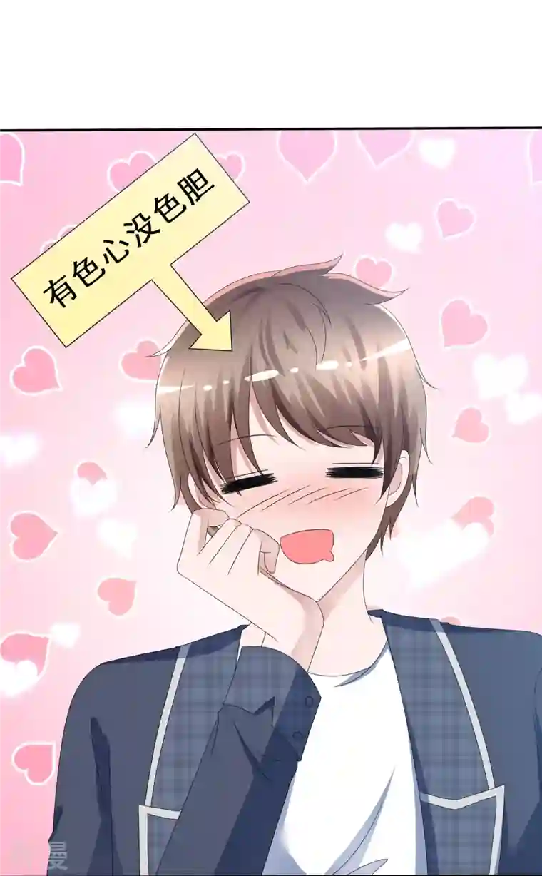 纯情学霸人设崩了第6话 只想让你看见