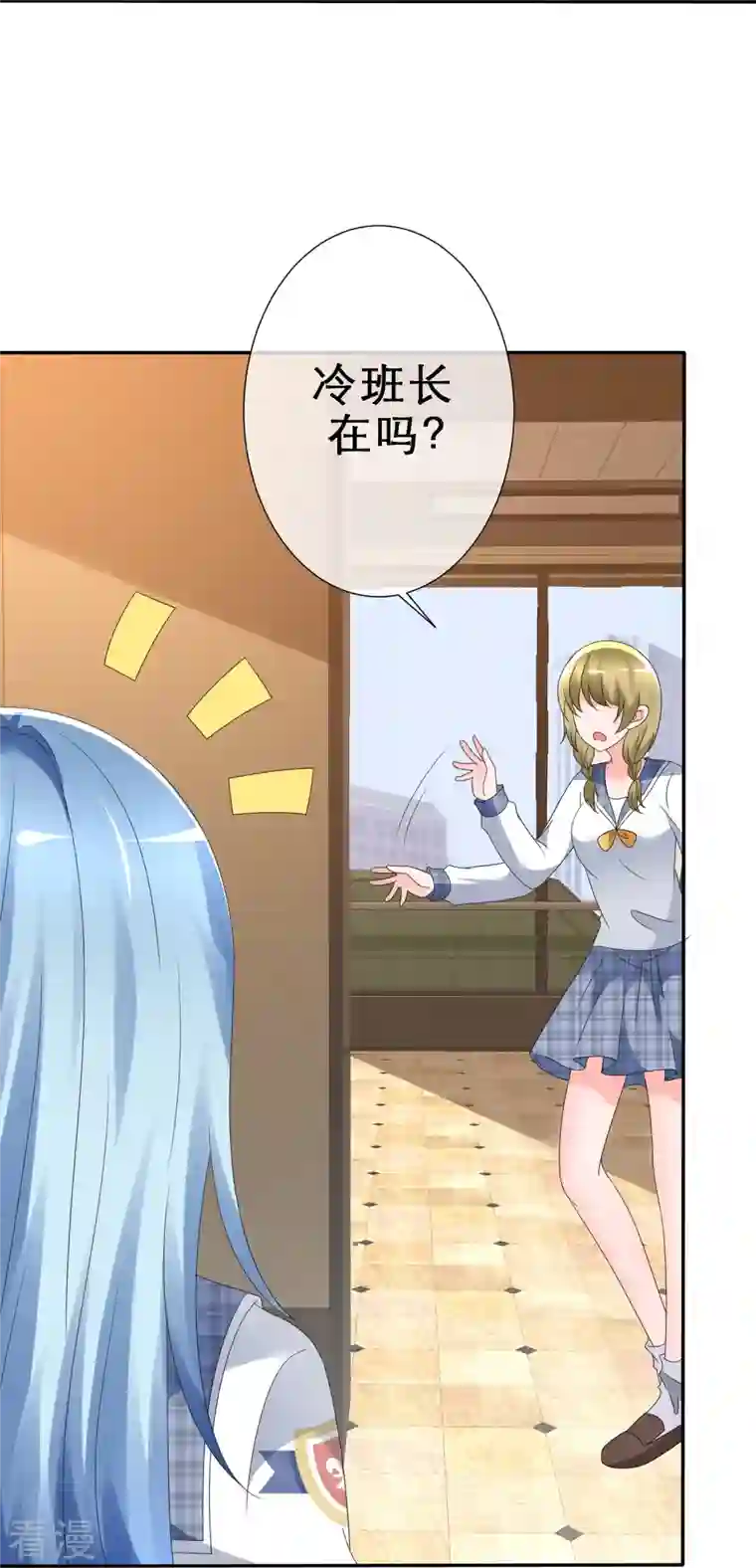 纯情学霸人设崩了第6话 只想让你看见