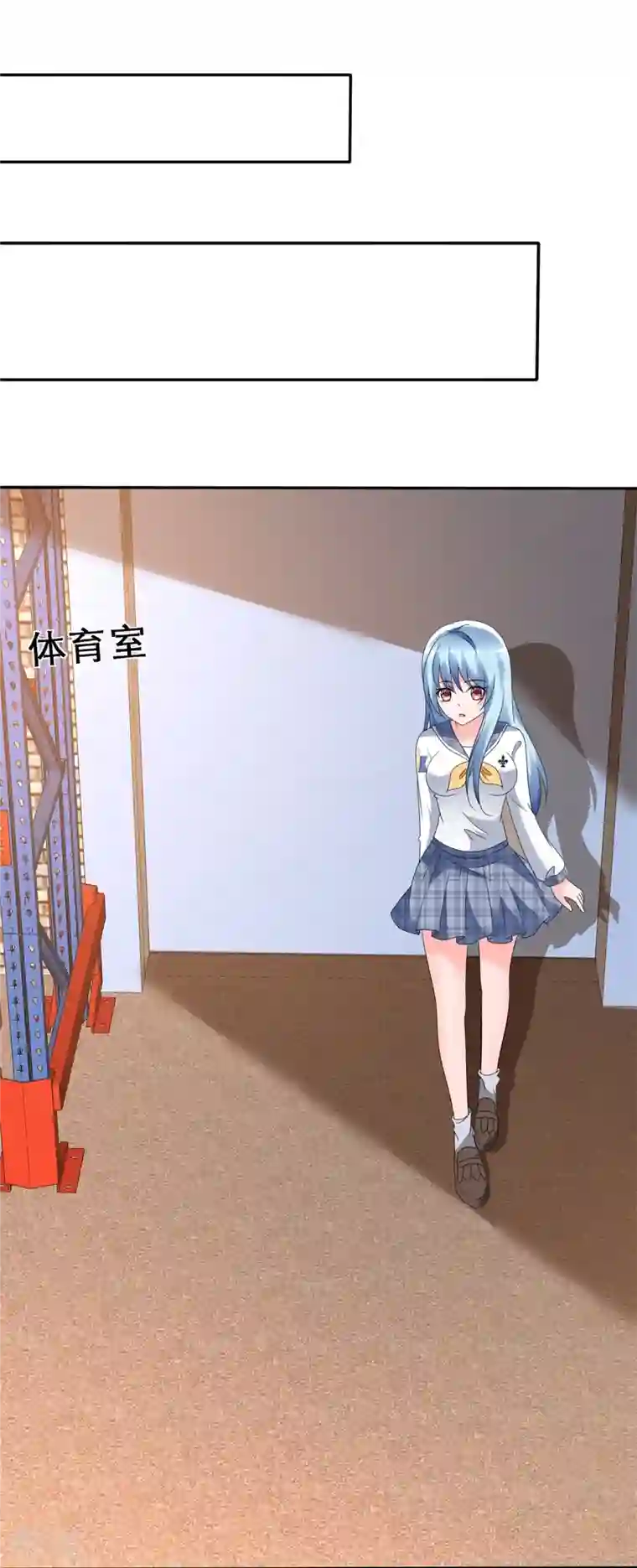 纯情学霸人设崩了第6话 只想让你看见