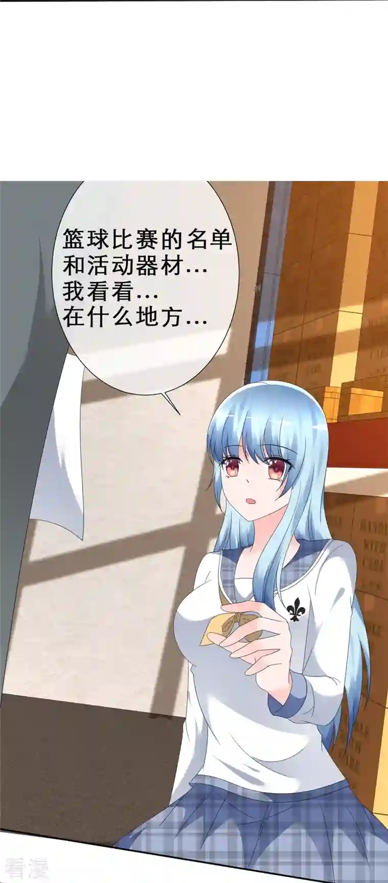 纯情学霸人设崩了第6话 只想让你看见
