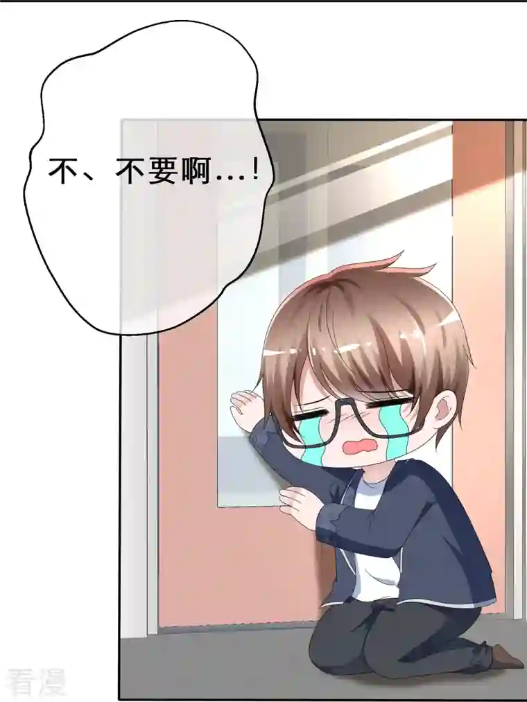 纯情学霸人设崩了第6话 只想让你看见
