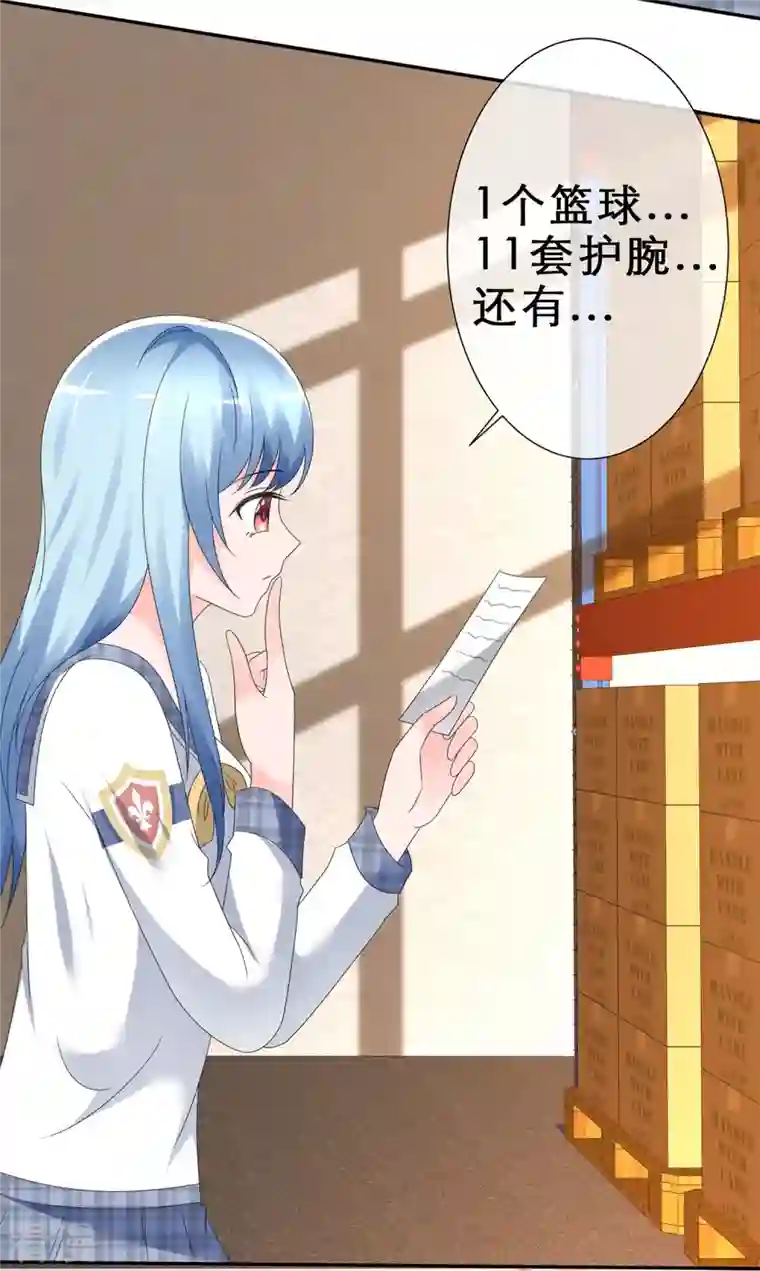 纯情学霸人设崩了第6话 只想让你看见