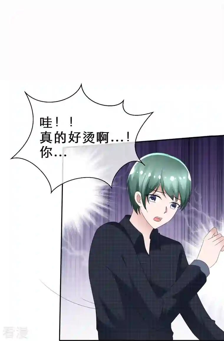 纯情学霸人设崩了第6话 只想让你看见