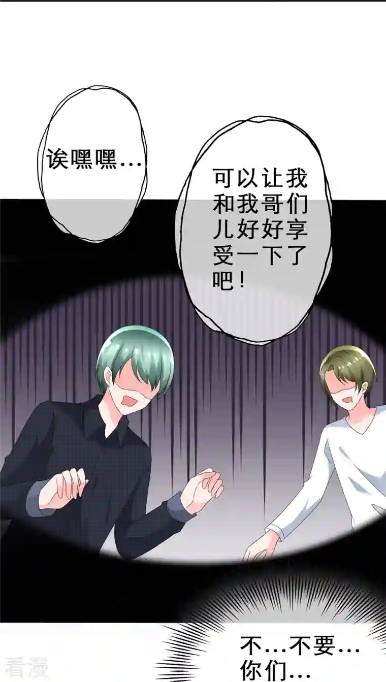 纯情学霸人设崩了第6话 只想让你看见