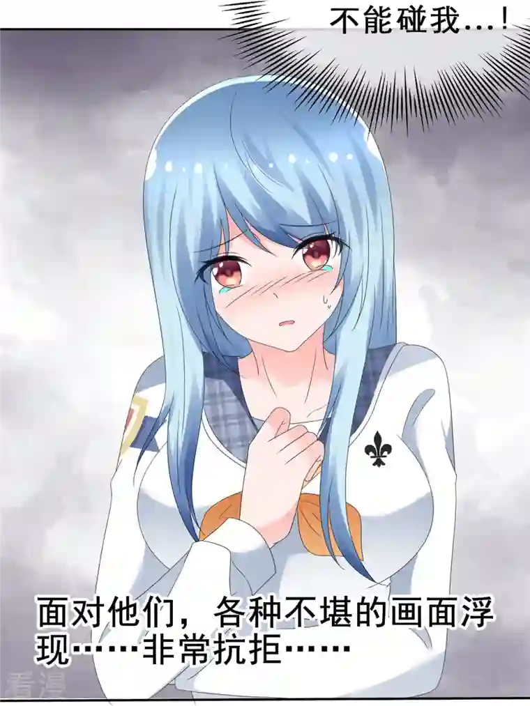 纯情学霸人设崩了第6话 只想让你看见