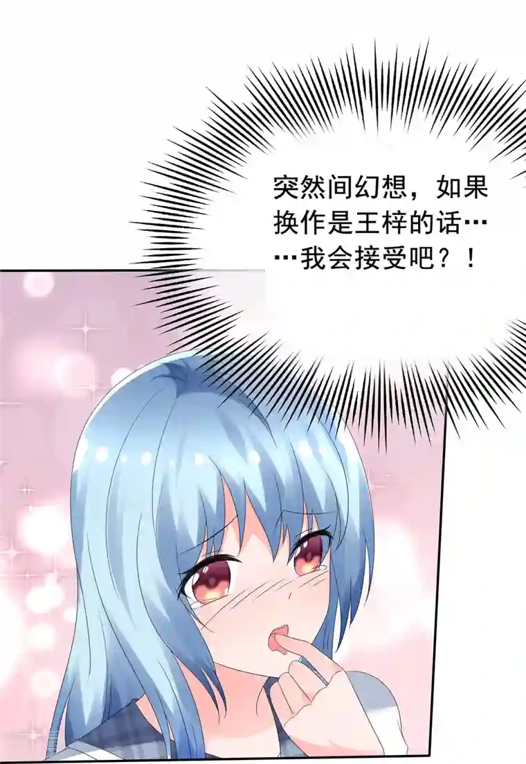 纯情学霸人设崩了第6话 只想让你看见