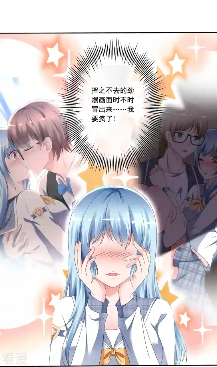 纯情学霸人设崩了第6话 只想让你看见