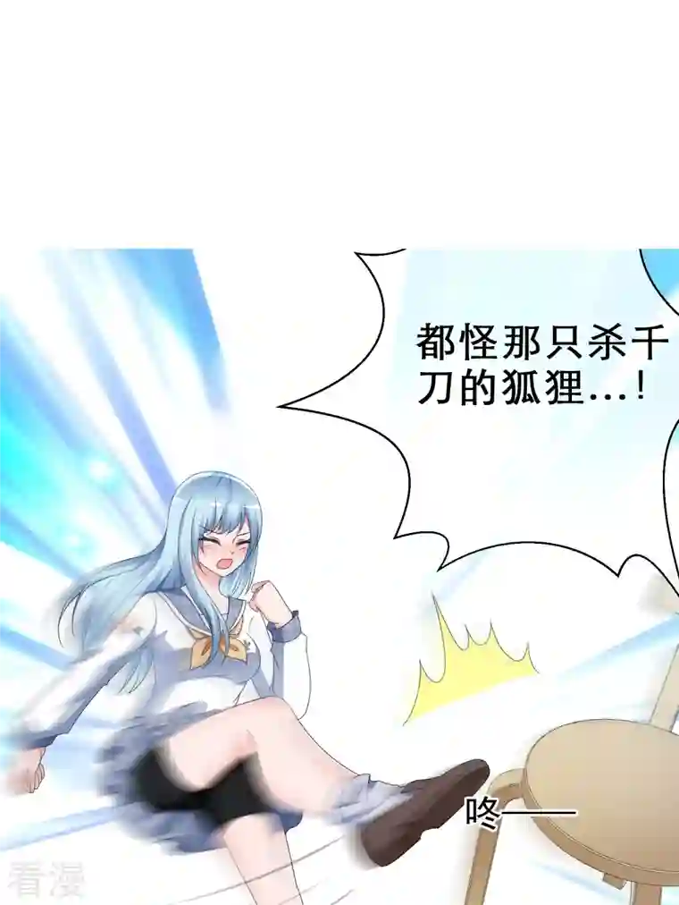 纯情学霸人设崩了第6话 只想让你看见