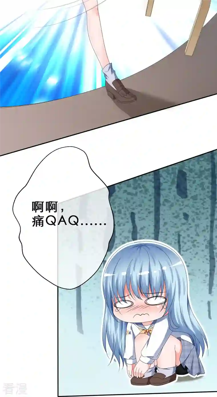 纯情学霸人设崩了第6话 只想让你看见