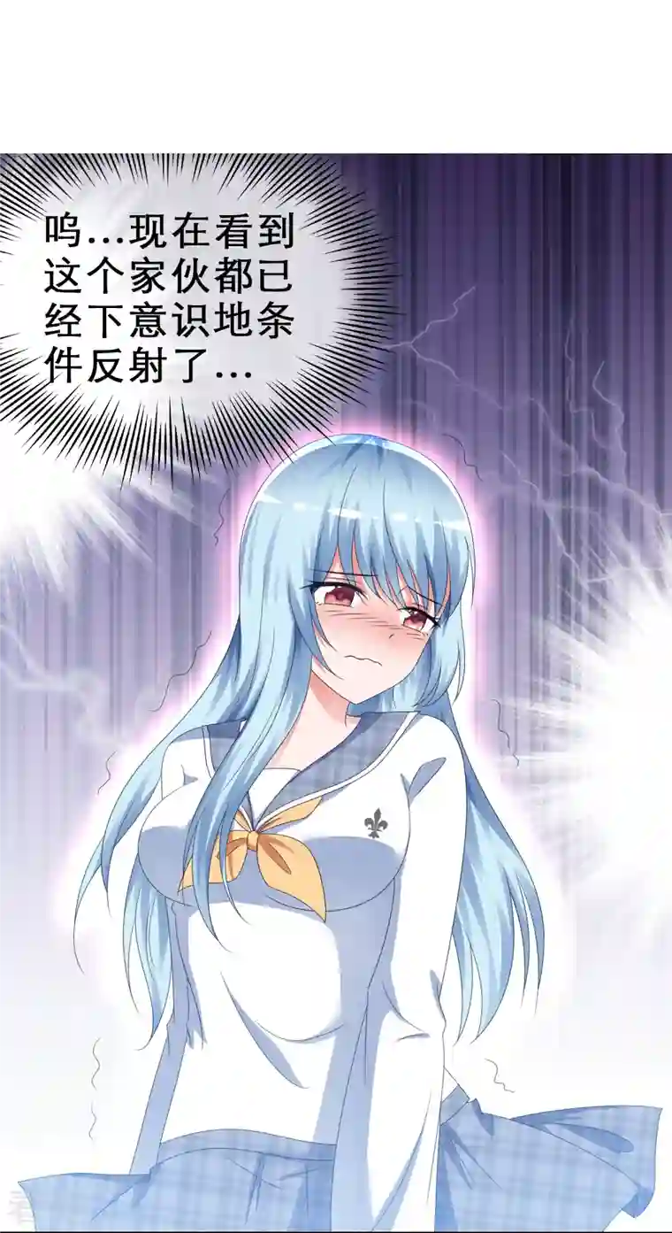 纯情学霸人设崩了第6话 只想让你看见