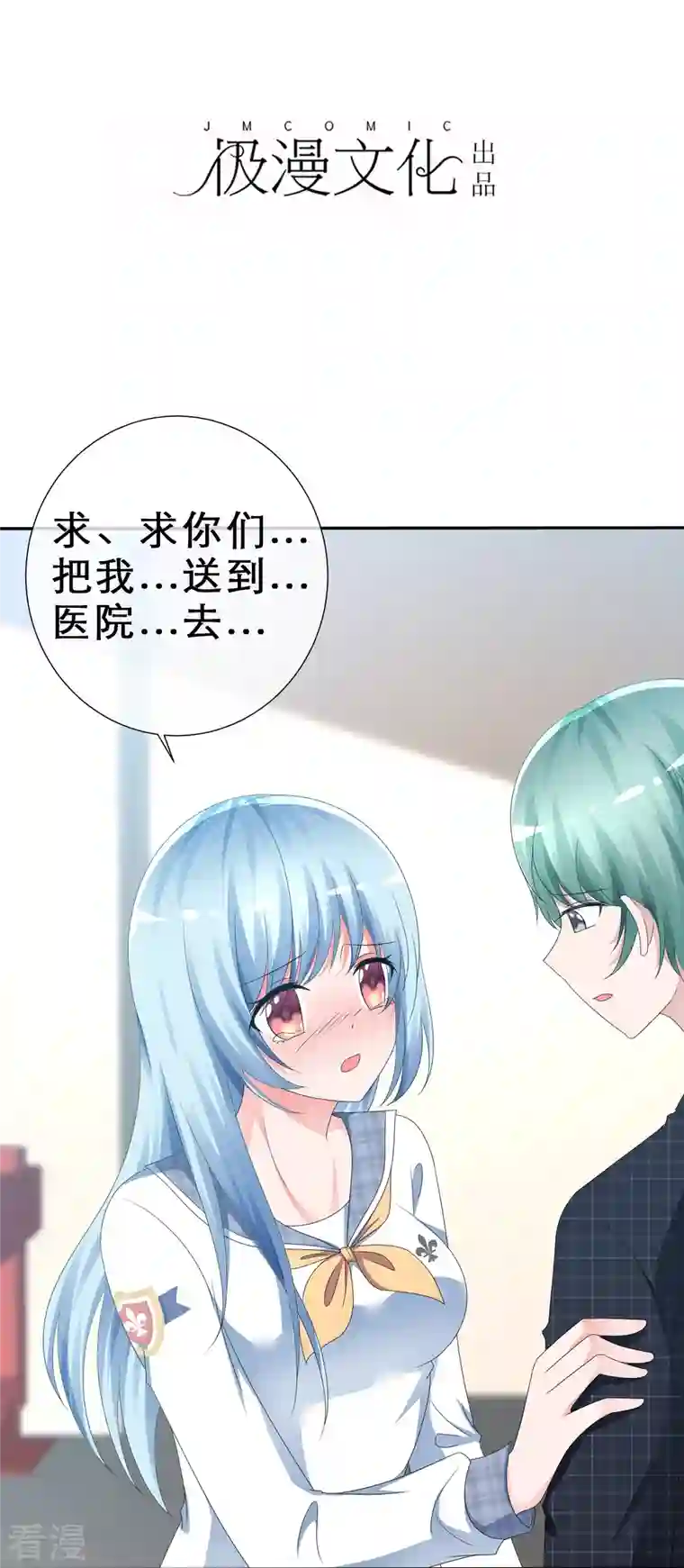 纯情学霸人设崩了第7话 主动邀约