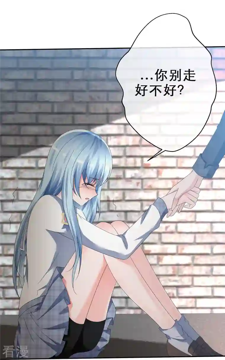 纯情学霸人设崩了第7话 主动邀约